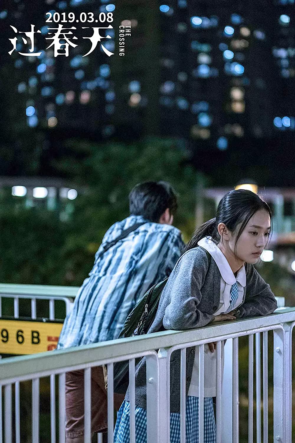 THE CROSSING ～香港と大陸をまたぐ少女～の画像