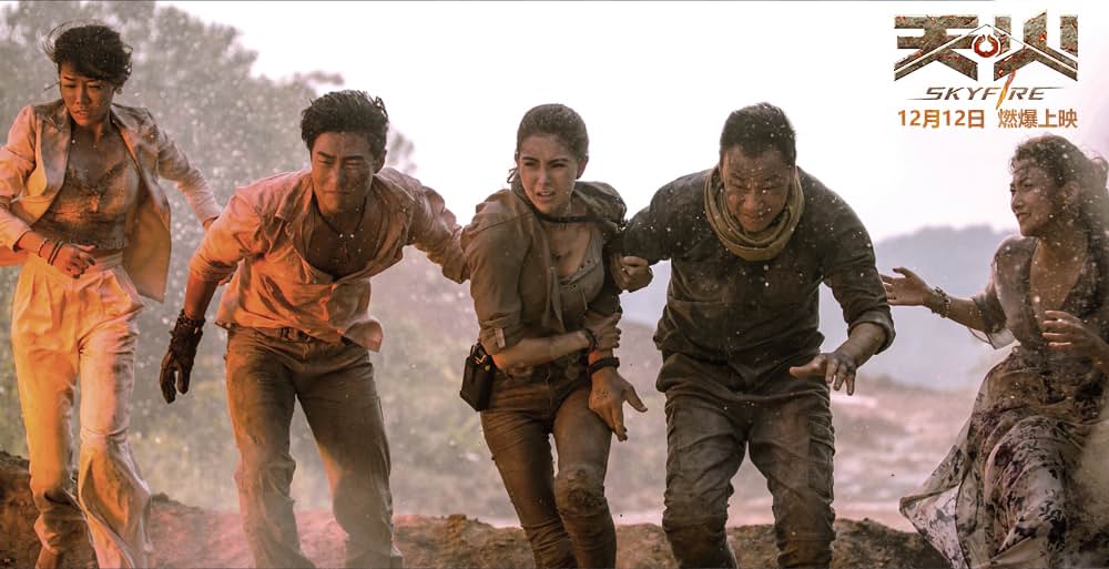 ボルケーノ・パークの画像