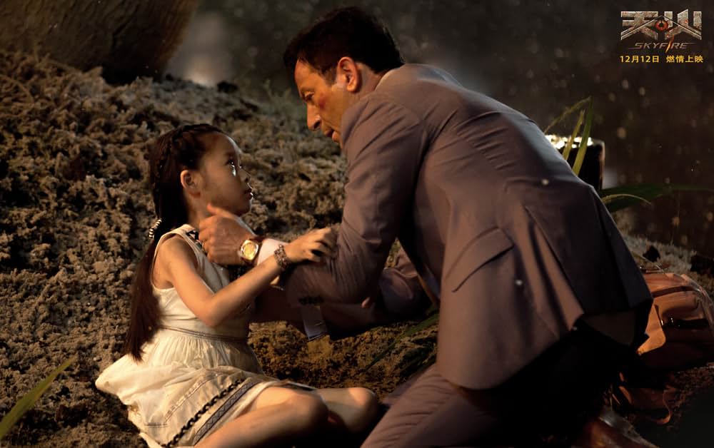 ボルケーノ・パークの画像