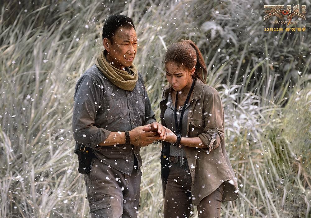 ボルケーノ・パークの画像