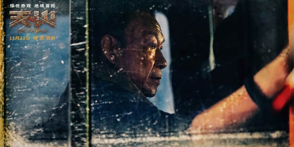 ボルケーノ・パークの画像