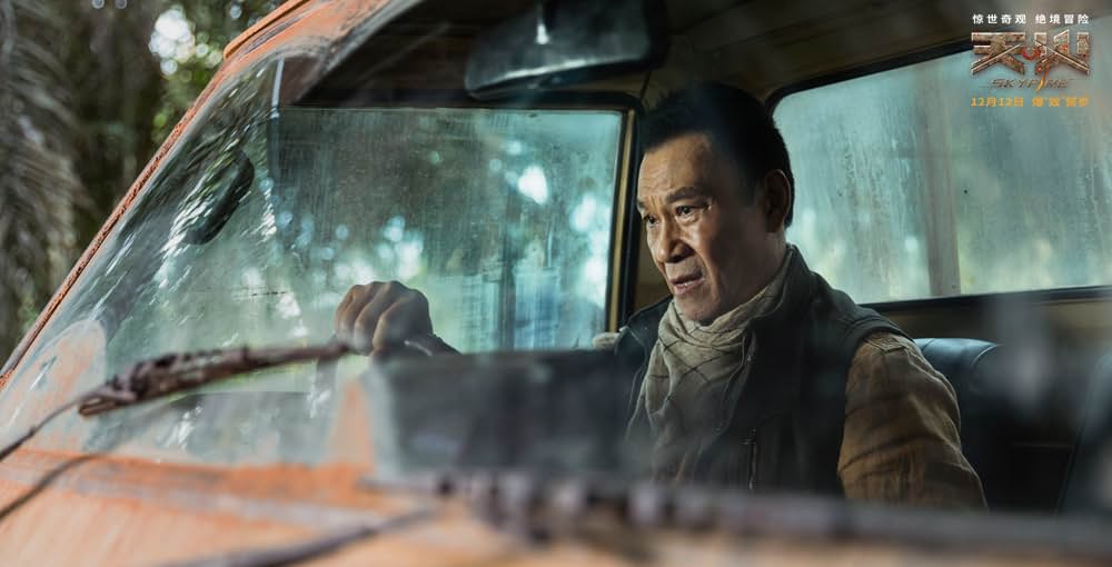 ボルケーノ・パークの画像