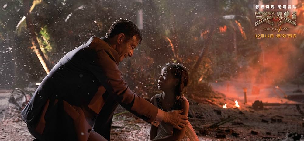 ボルケーノ・パークの画像