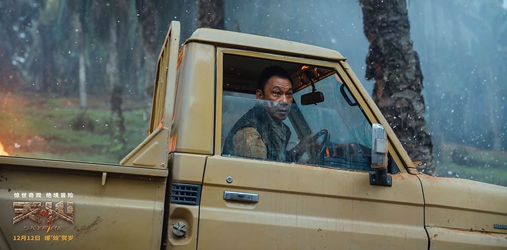 ボルケーノ・パークの画像