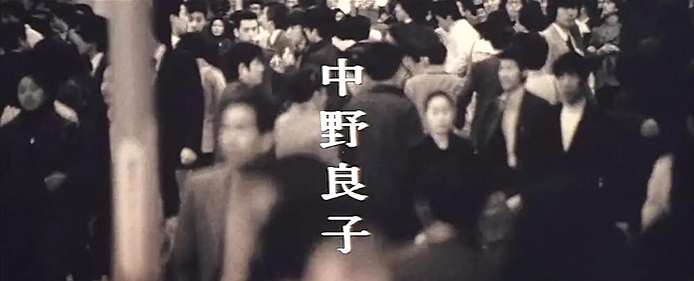 君よ憤怒の河を渉れの画像