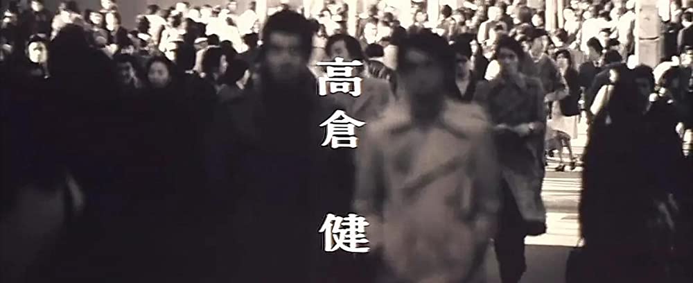 君よ憤怒の河を渉れの画像