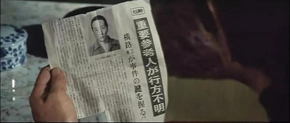 君よ憤怒の河を渉れの画像