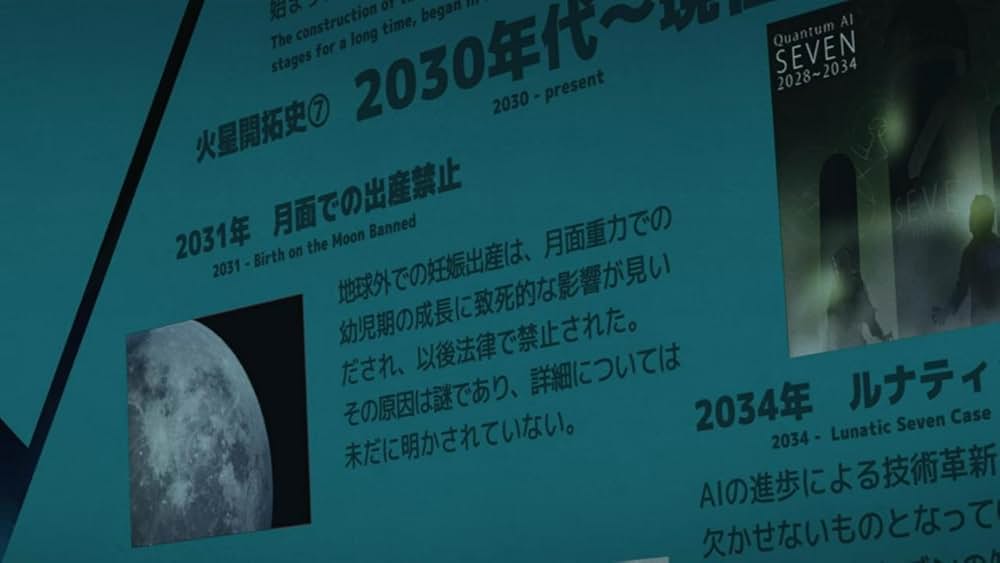 「地球外少年少女 前編「地球外からの使者」」の画像