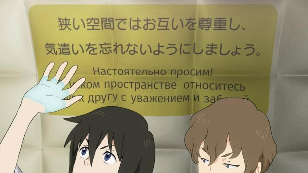 「地球外少年少女 前編「地球外からの使者」」の画像