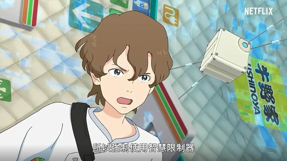 「地球外少年少女 前編「地球外からの使者」」の画像