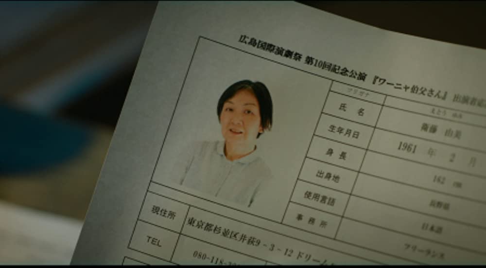 ドライブ・マイ・カーの画像