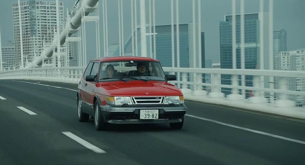 ドライブ・マイ・カーの画像