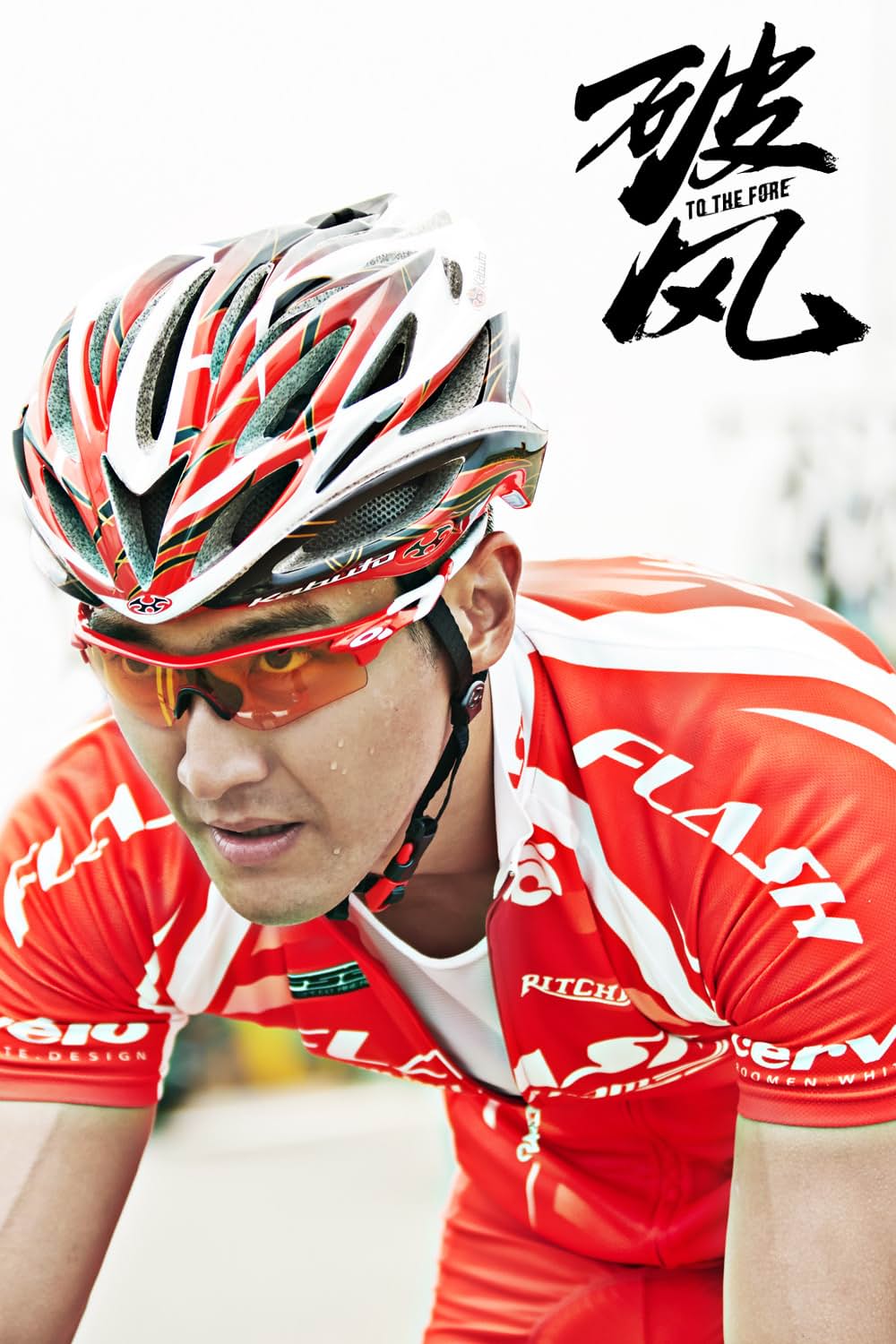 疾風スプリンターの画像