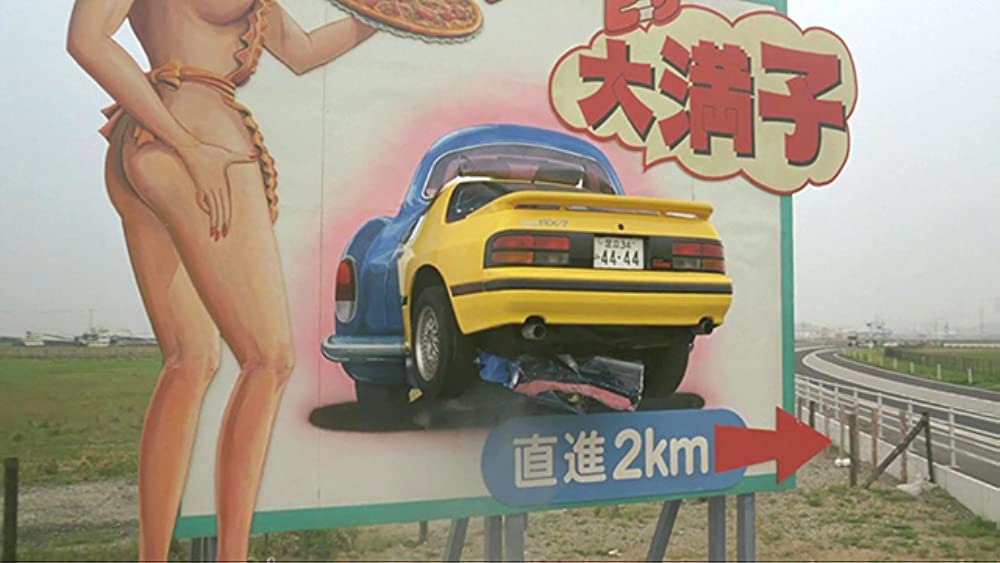 みんな〜やってるか！の画像