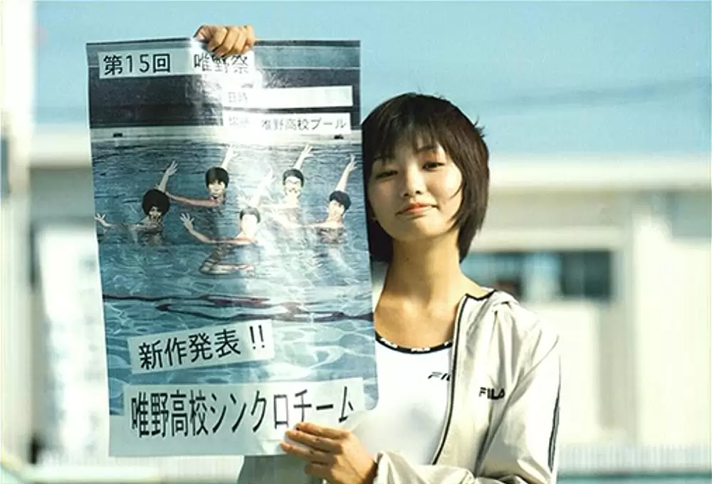 ウォーターボーイズの画像