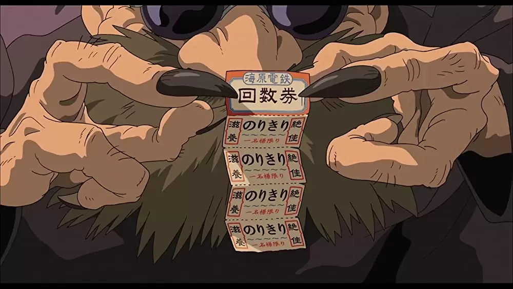 「千と千尋の神隠し」菅原文太の画像