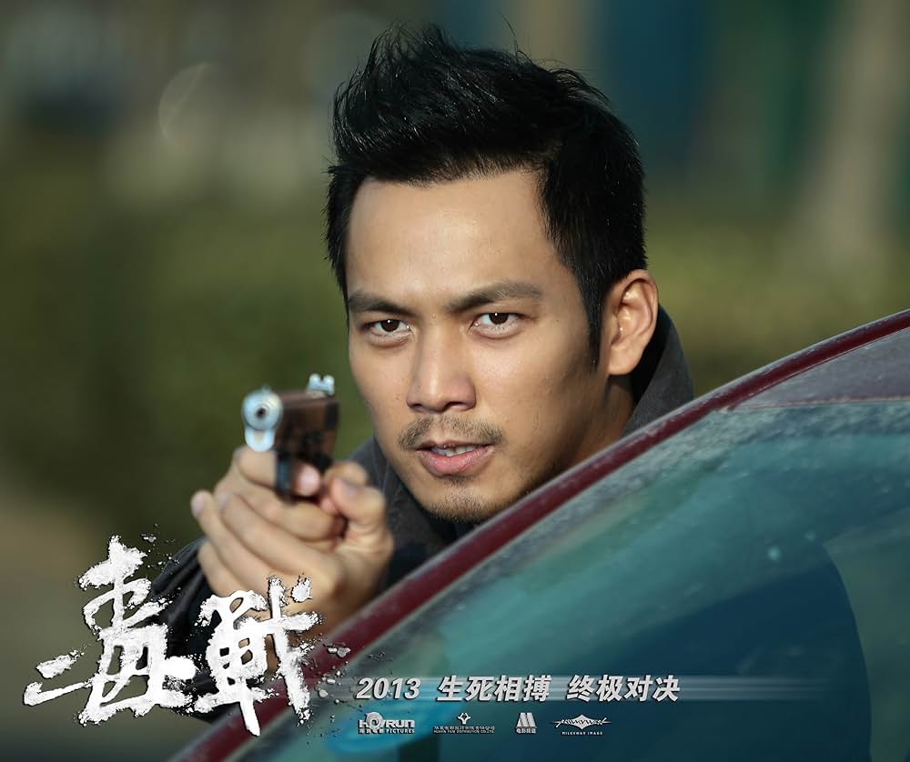 ドラッグ・ウォー 毒戦の画像