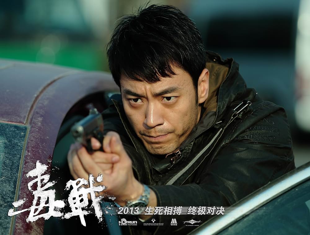 ドラッグ・ウォー 毒戦の画像