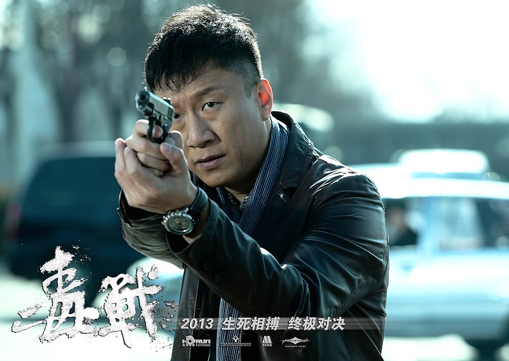 ドラッグ・ウォー 毒戦の画像