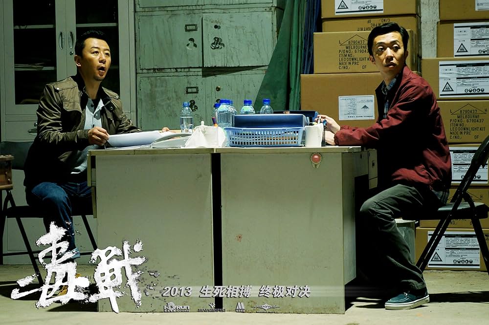 ドラッグ・ウォー 毒戦の画像