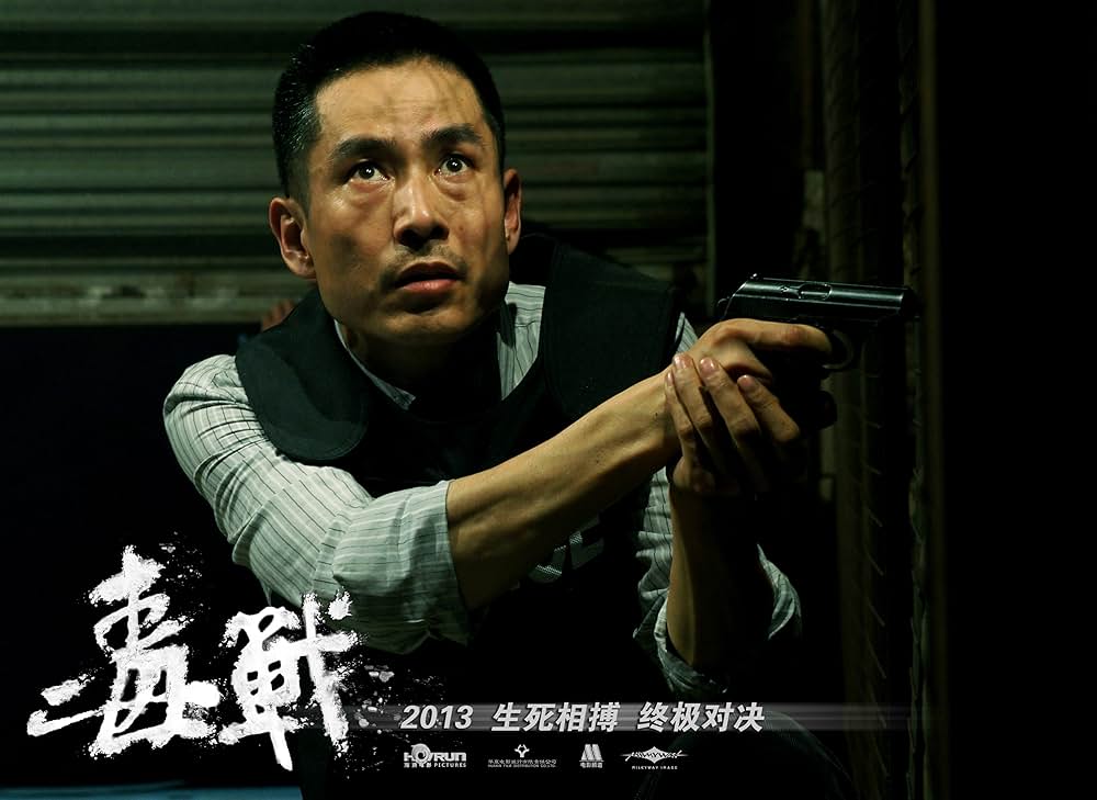 ドラッグ・ウォー 毒戦の画像