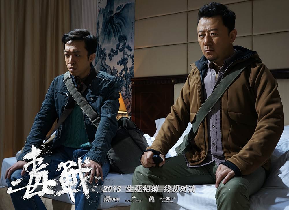 ドラッグ・ウォー 毒戦の画像