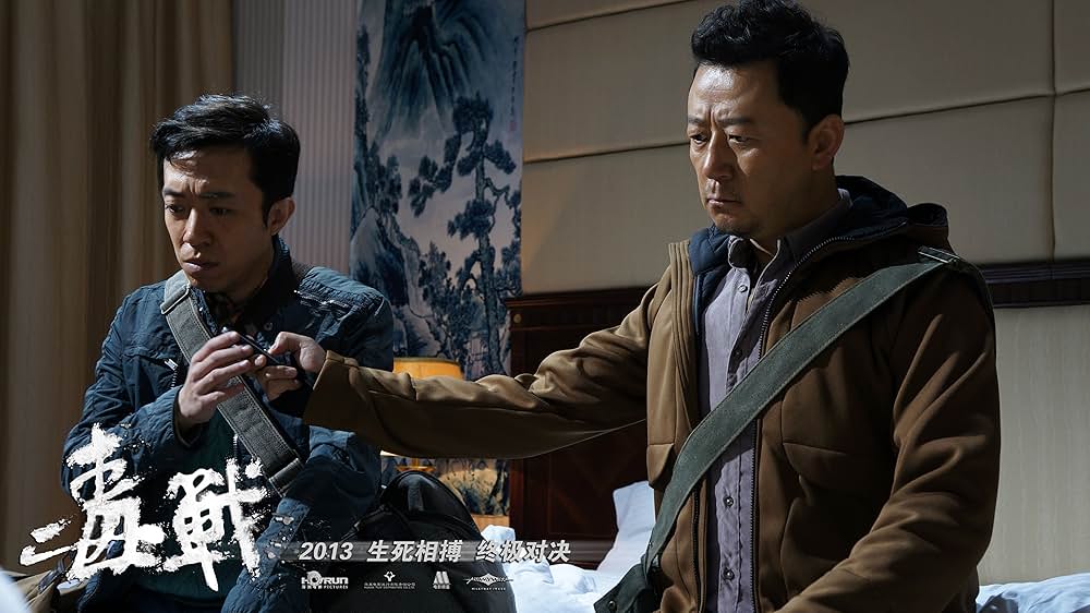 ドラッグ・ウォー 毒戦の画像