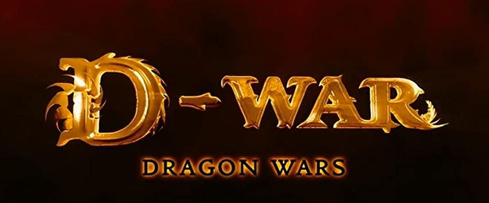 D-WARS ディー・ウォーズの画像