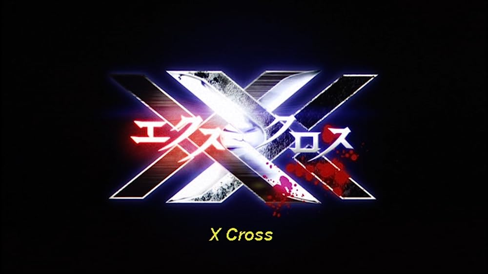 エクスクロス 魔境伝説の画像