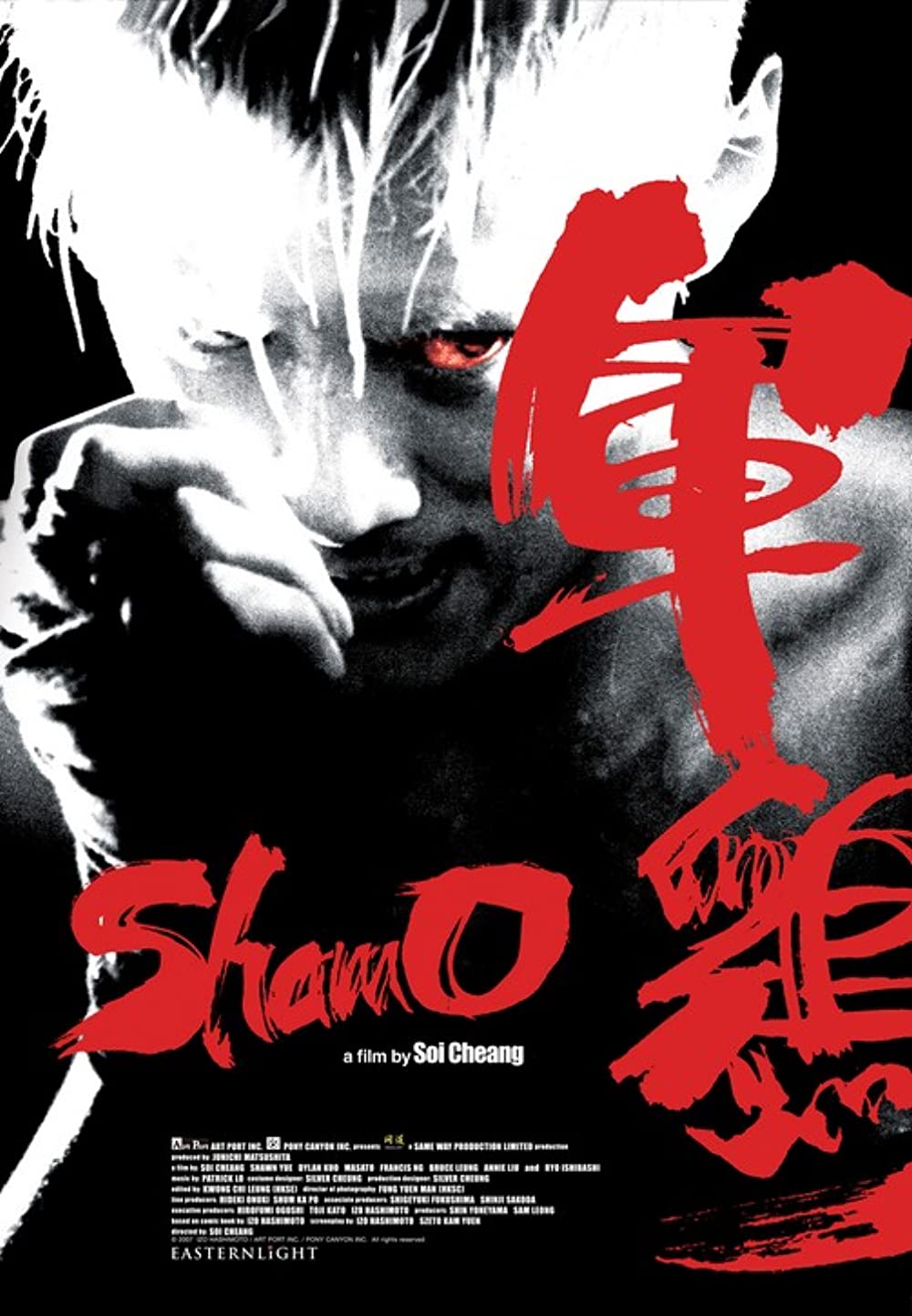 「軍鶏 Shamo」の画像