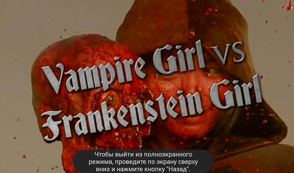 吸血少女対少女フランケンの画像