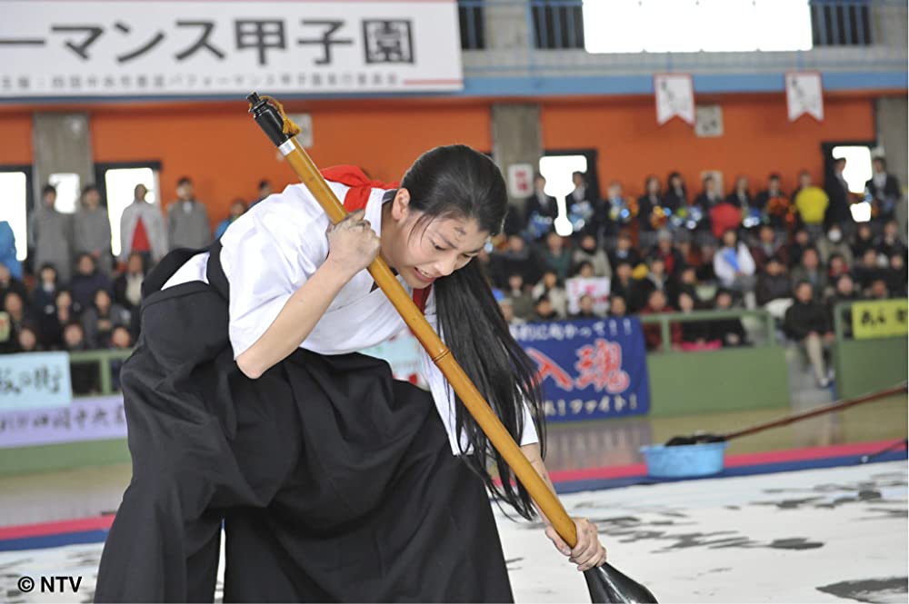 書道ガールズ！！-わたしたちの甲子園-の画像