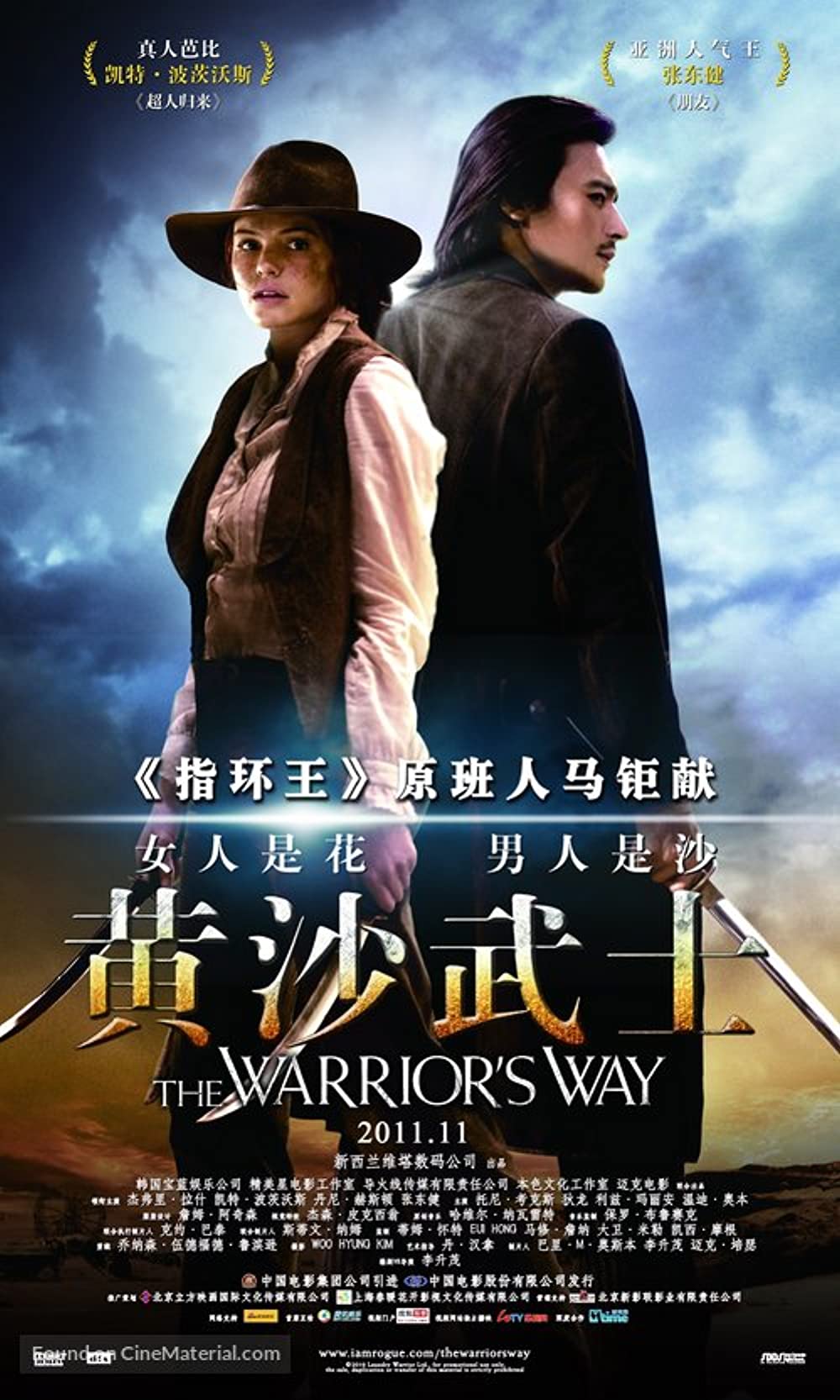 決闘の大地での画像