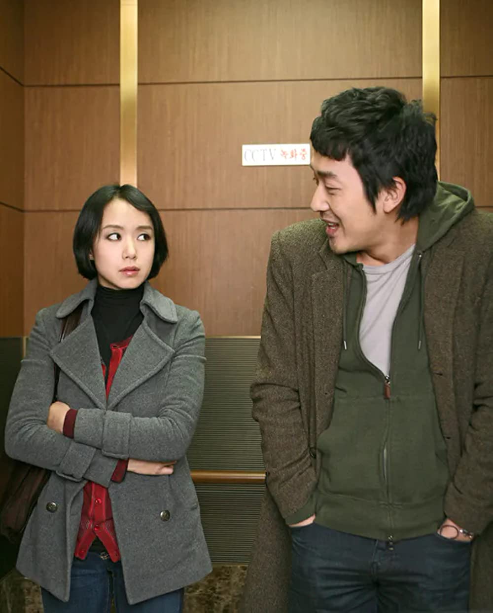 「素晴らしい一日」チョン・ドヨン & ハ・ジョンウの画像