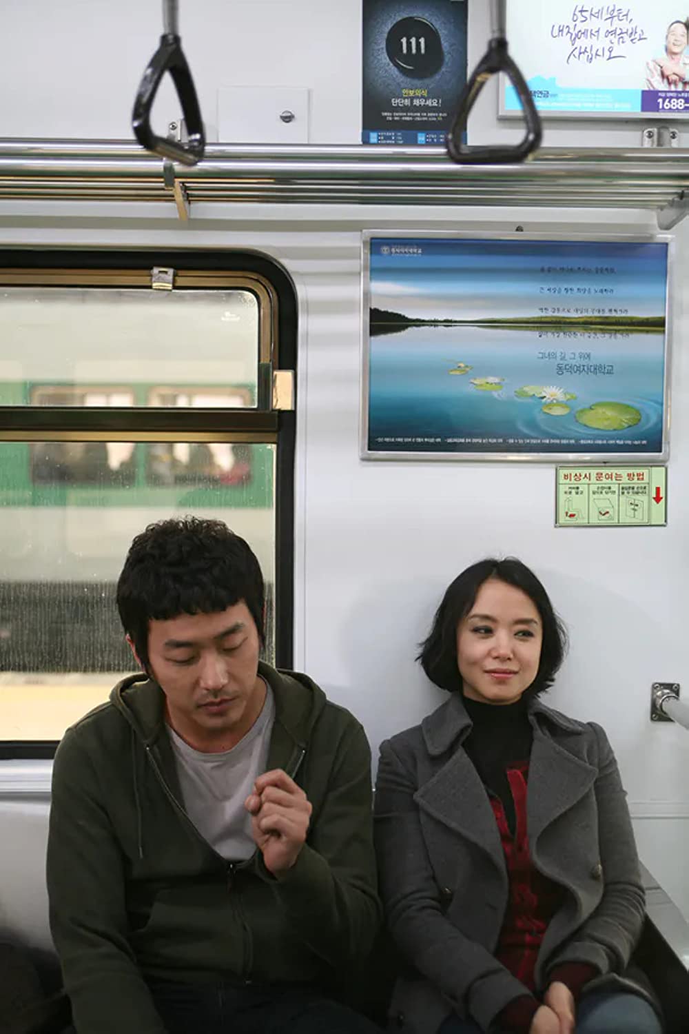 「素晴らしい一日」チョン・ドヨン & ハ・ジョンウの画像