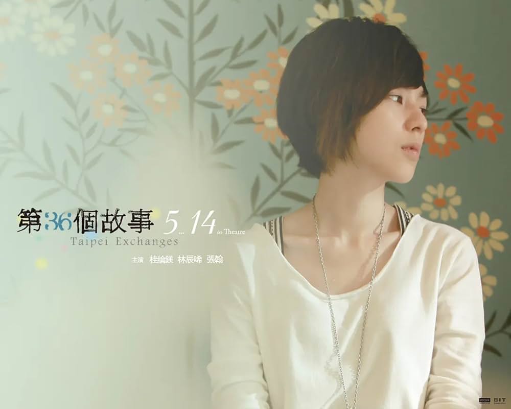 台北カフェ・ストーリーの画像