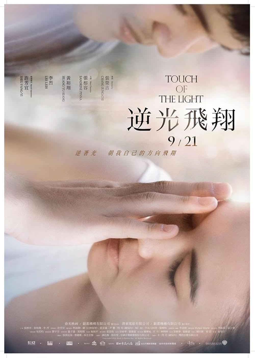 「光にふれる」の画像