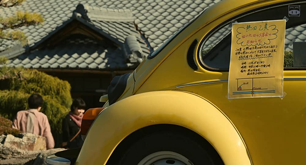 四十九日のレシピの画像