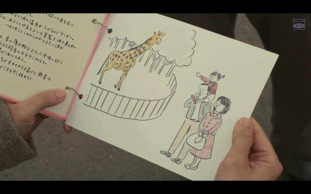 四十九日のレシピの画像