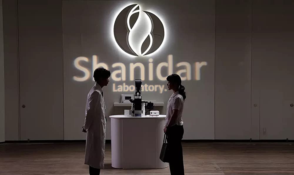 シャニダールの花の画像