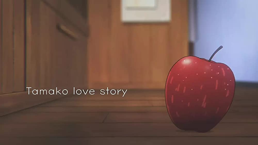 たまこラブストーリーの画像