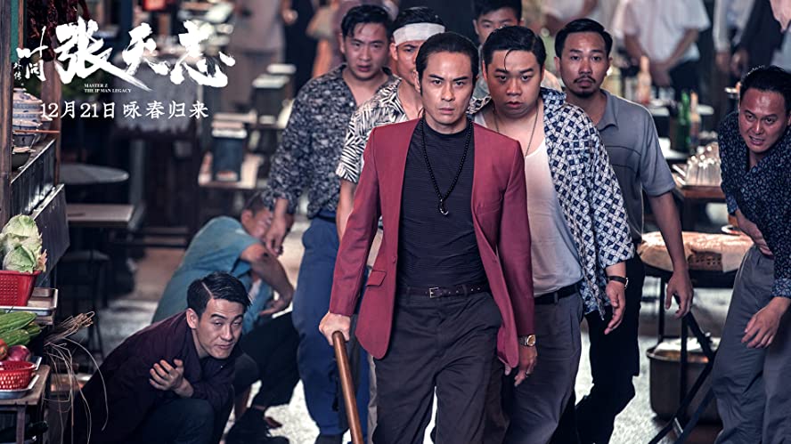 イップ・マン外伝 マスターZの画像