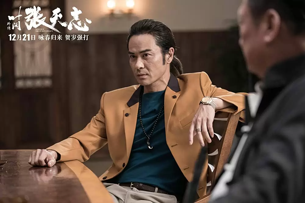 イップ・マン外伝 マスターZの画像