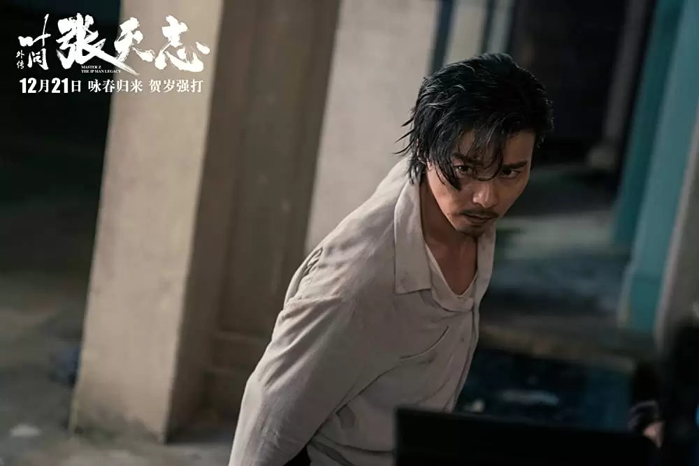 イップ・マン外伝 マスターZの画像