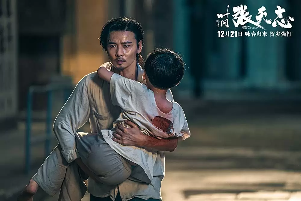 イップ・マン外伝 マスターZの画像