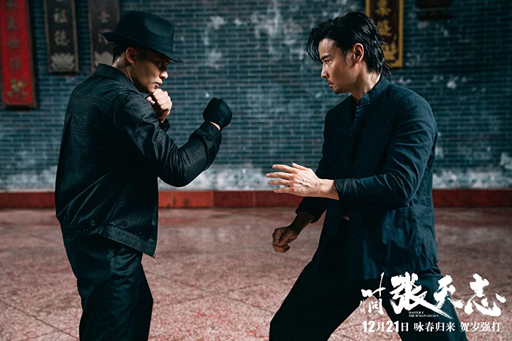 イップ・マン外伝 マスターZの画像