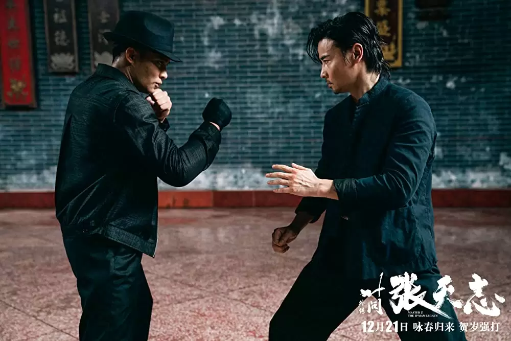 イップ・マン外伝 マスターZの画像