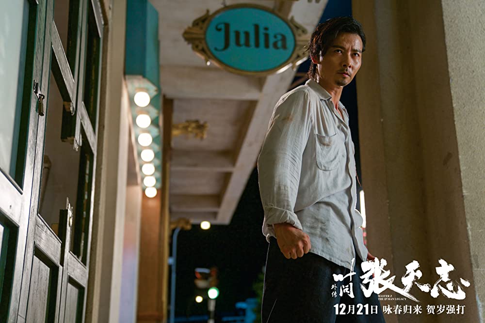 イップ・マン外伝 マスターZの画像