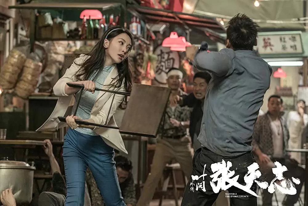 イップ・マン外伝 マスターZの画像