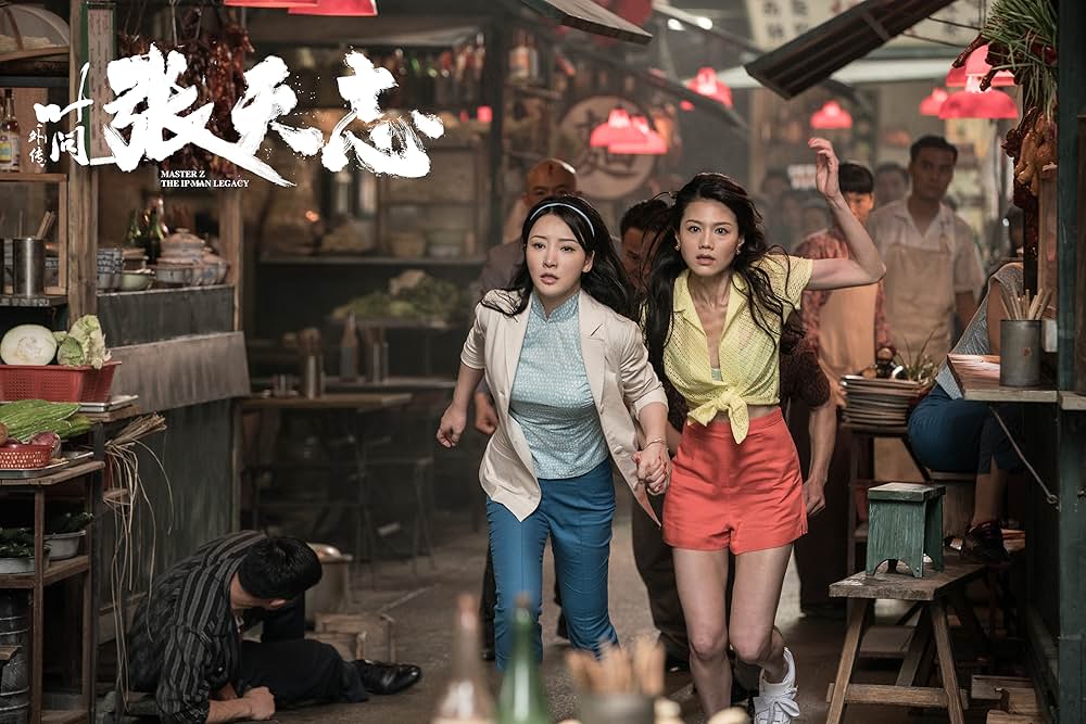 イップ・マン外伝 マスターZの画像